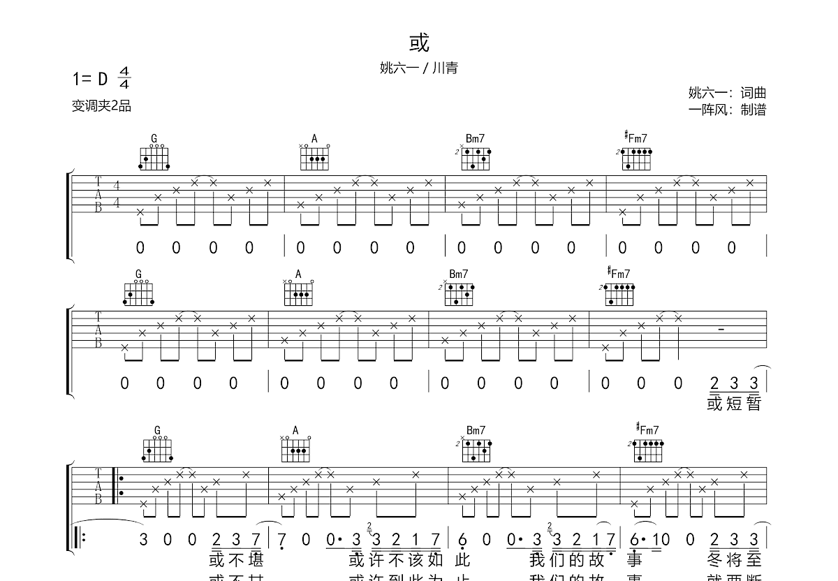 或吉他谱预览图