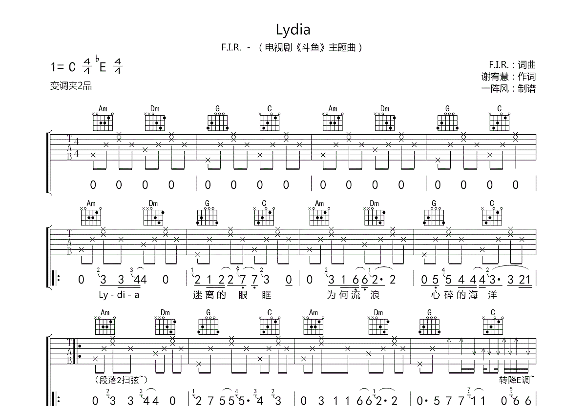 Lydia吉他谱预览图