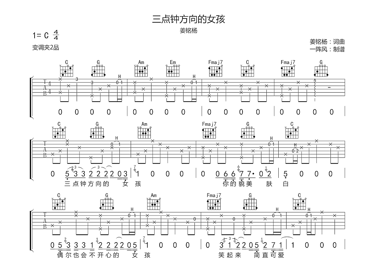 三点钟方向的女孩吉他谱预览图