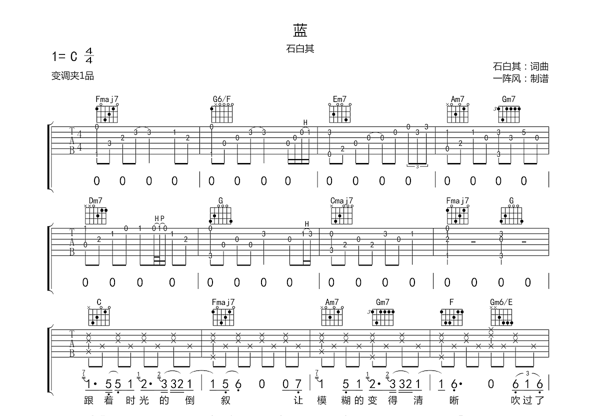 蓝吉他谱预览图