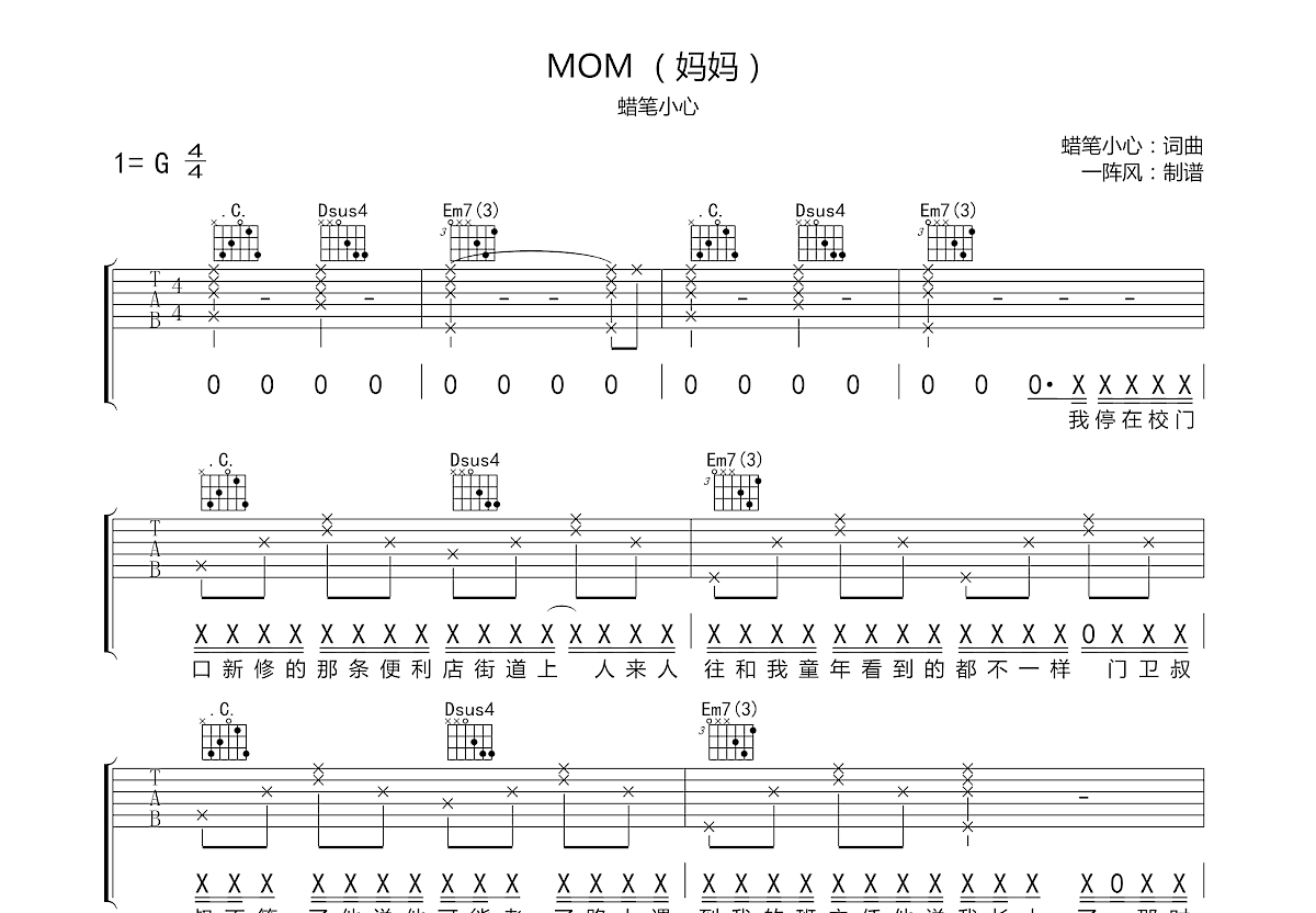 MOM吉他谱预览图