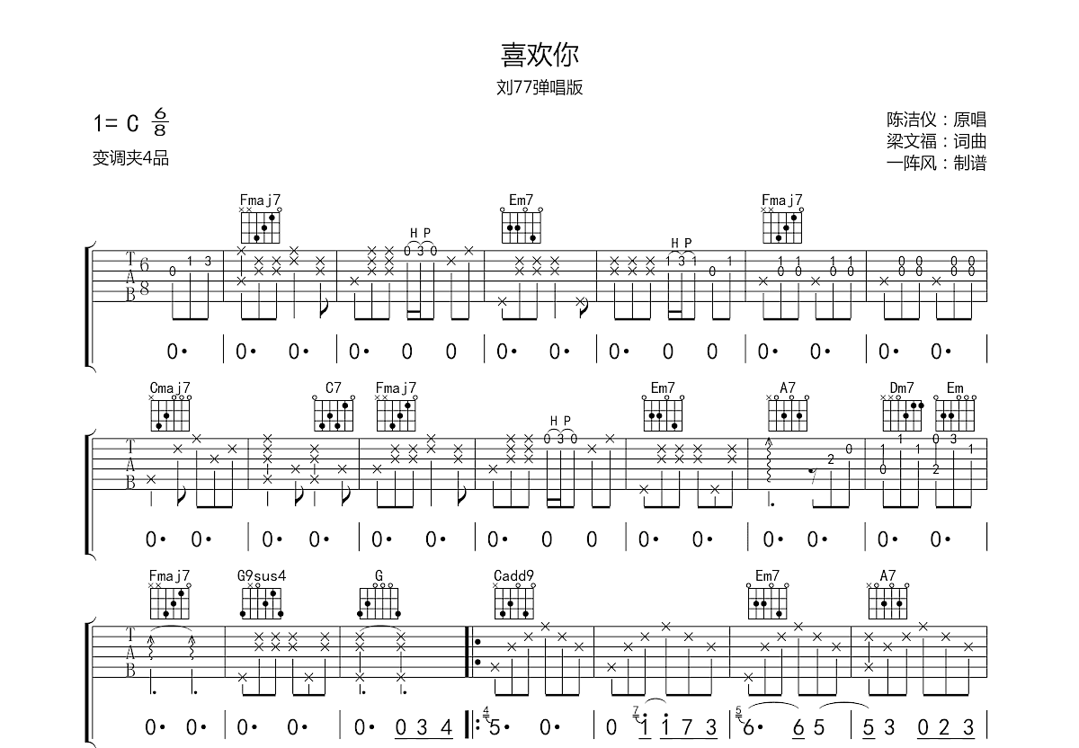 喜欢你吉他谱预览图