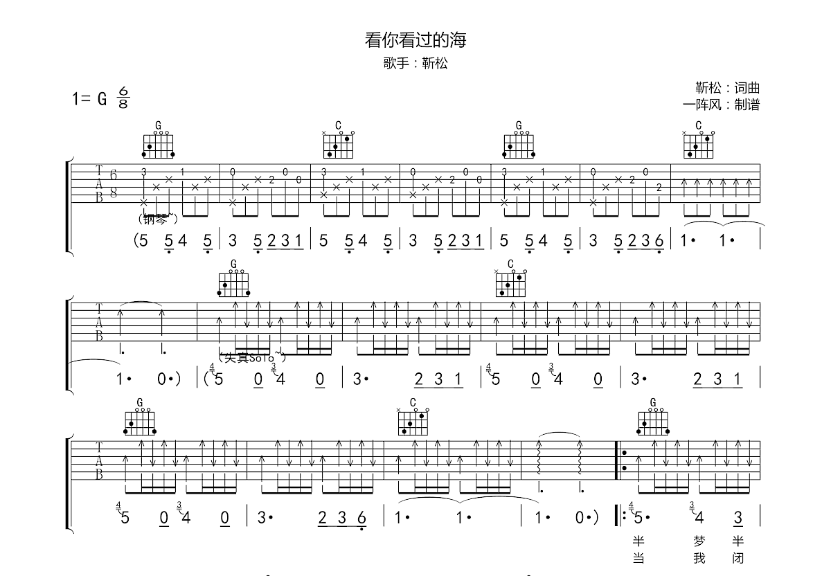 看你看过的海吉他谱预览图