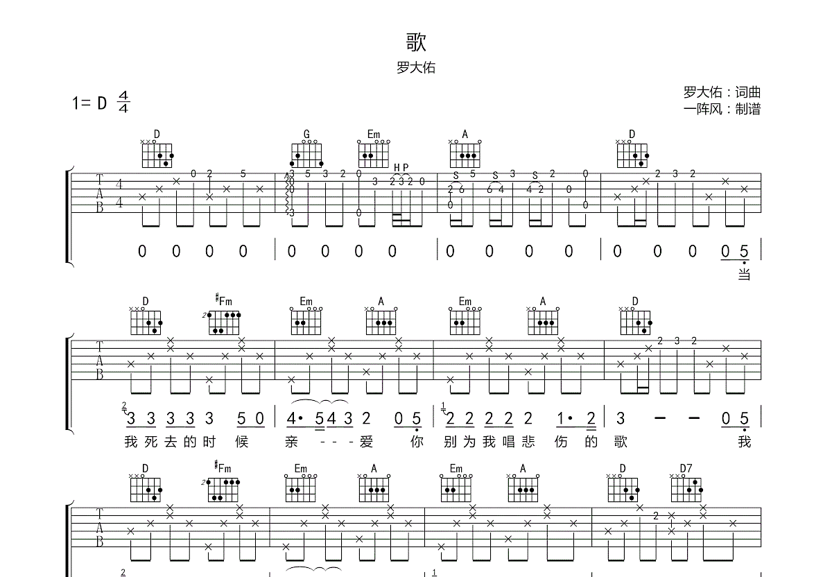 歌吉他谱预览图