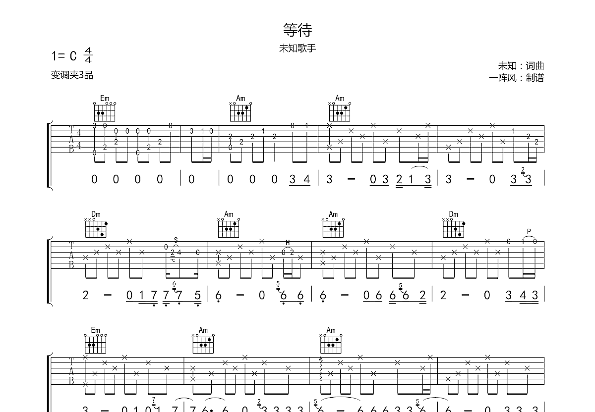 等待吉他谱预览图