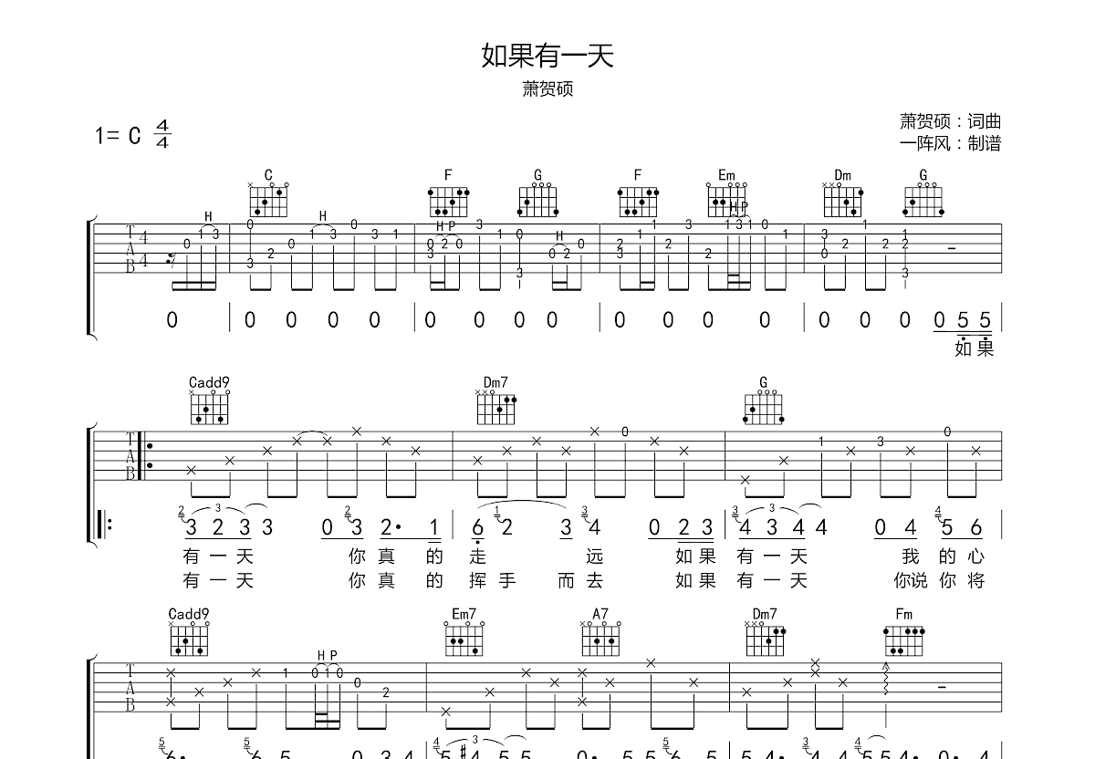 如果有一天吉他谱预览图