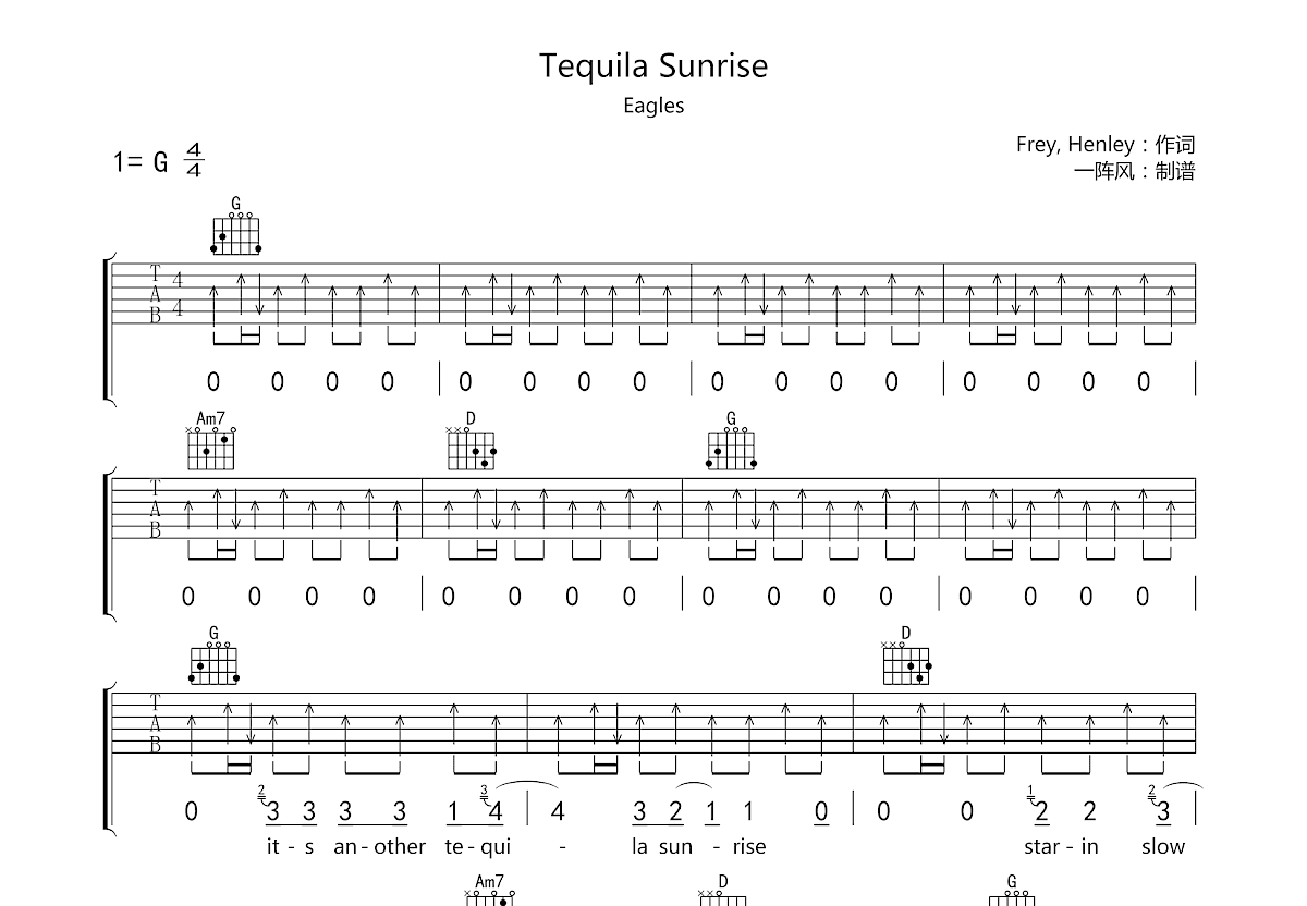 tequila sunrise吉他谱预览图