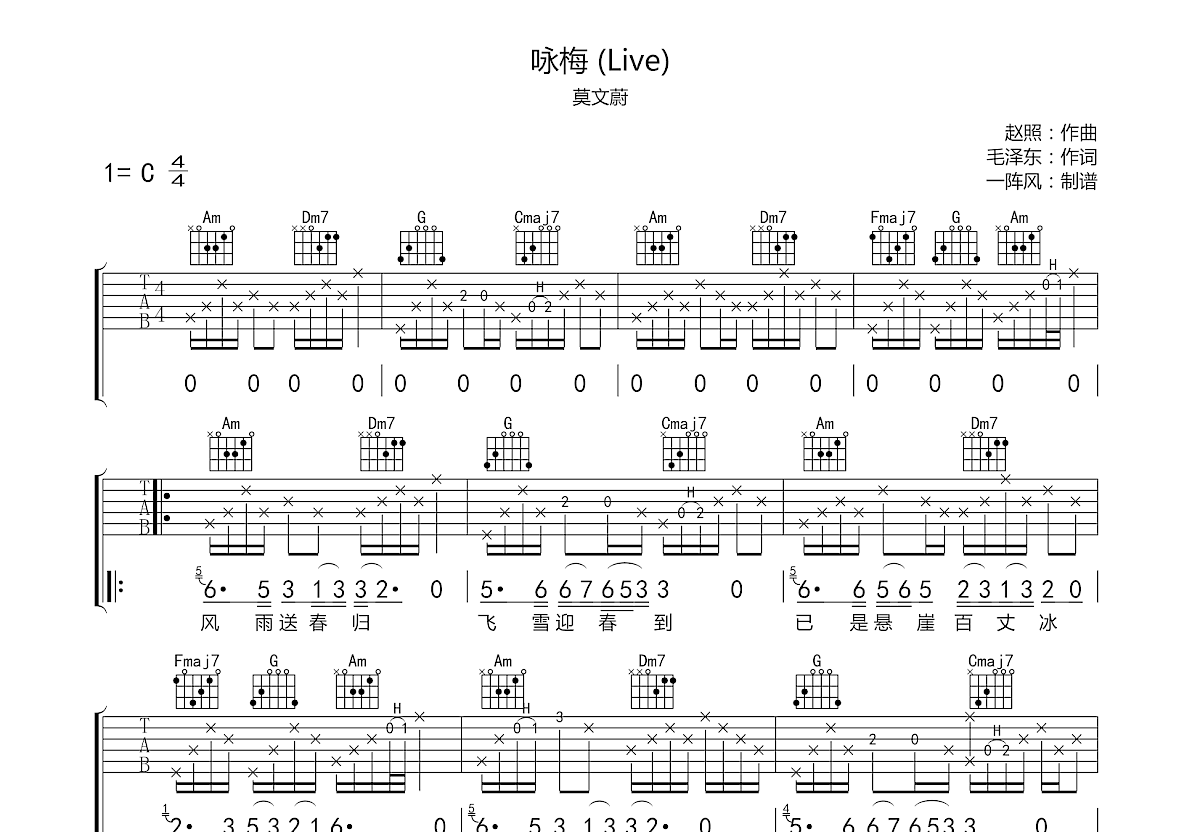 咏梅吉他谱预览图