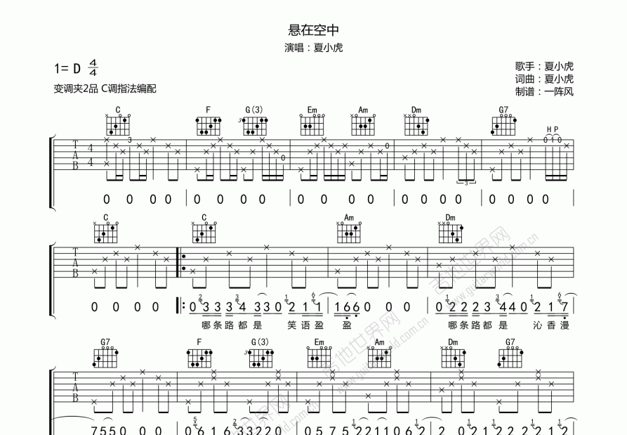 悬在空中吉他谱预览图