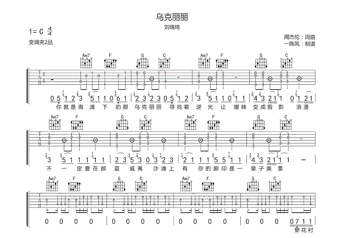 乌克丽丽吉他谱预览图