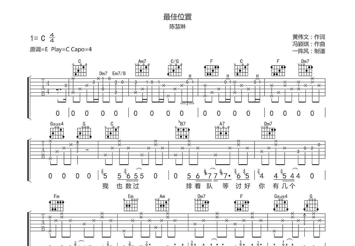 最佳位置吉他谱预览图