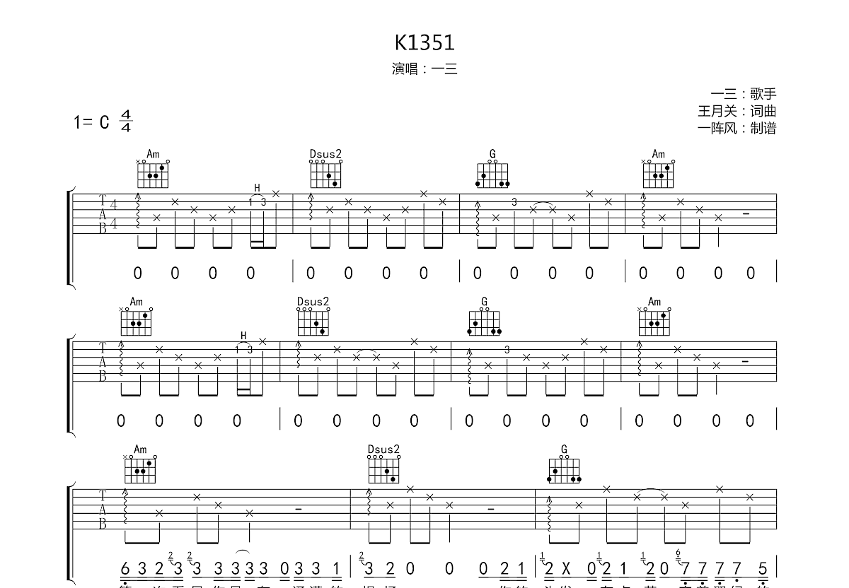 K1351吉他谱预览图