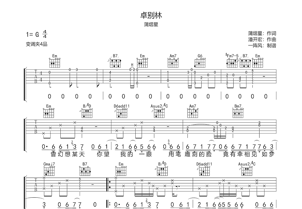 卓别林吉他谱预览图