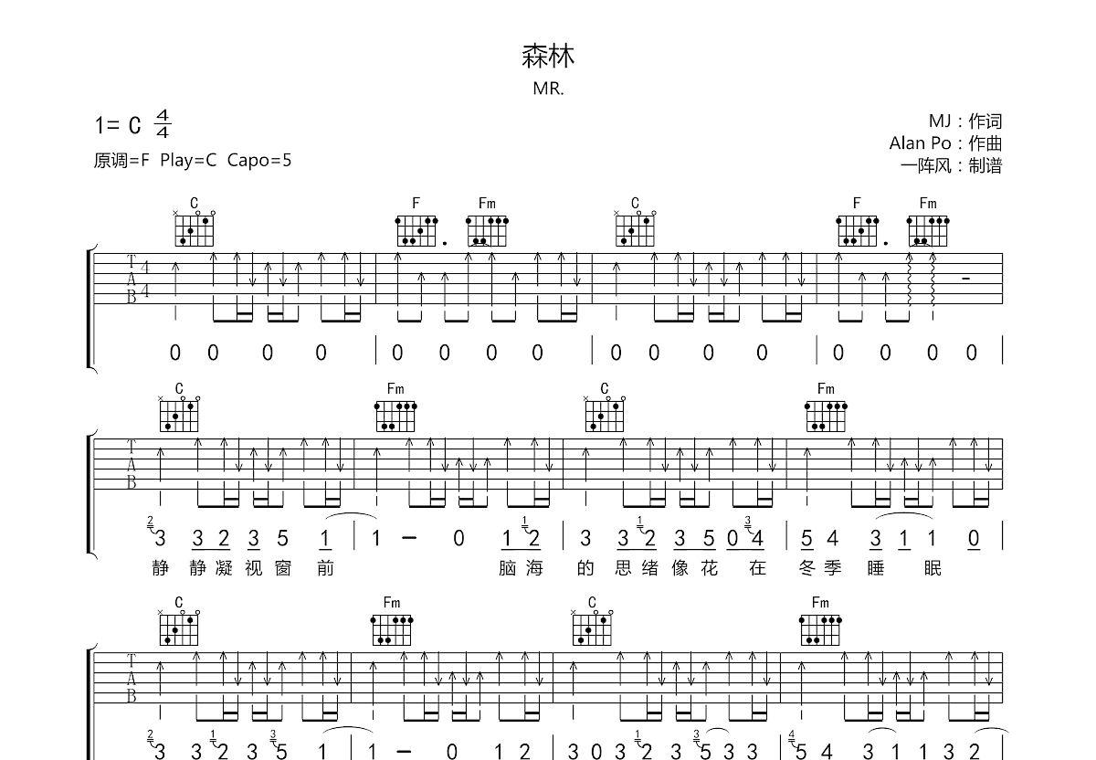 森林吉他谱预览图