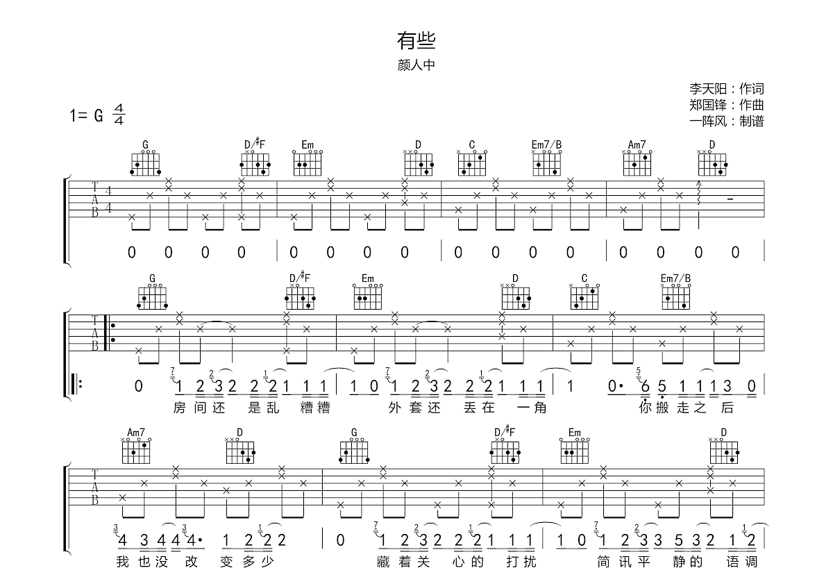 有些吉他谱预览图