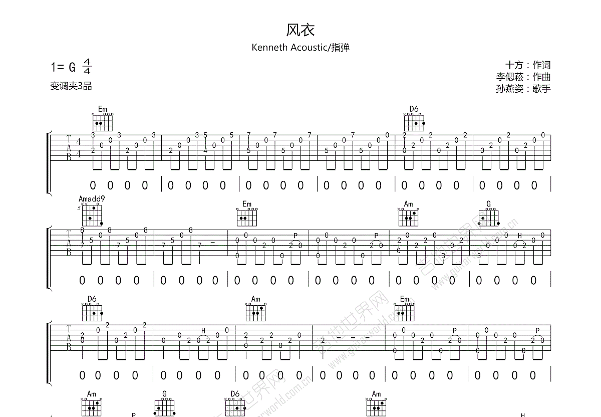 风衣吉他谱预览图