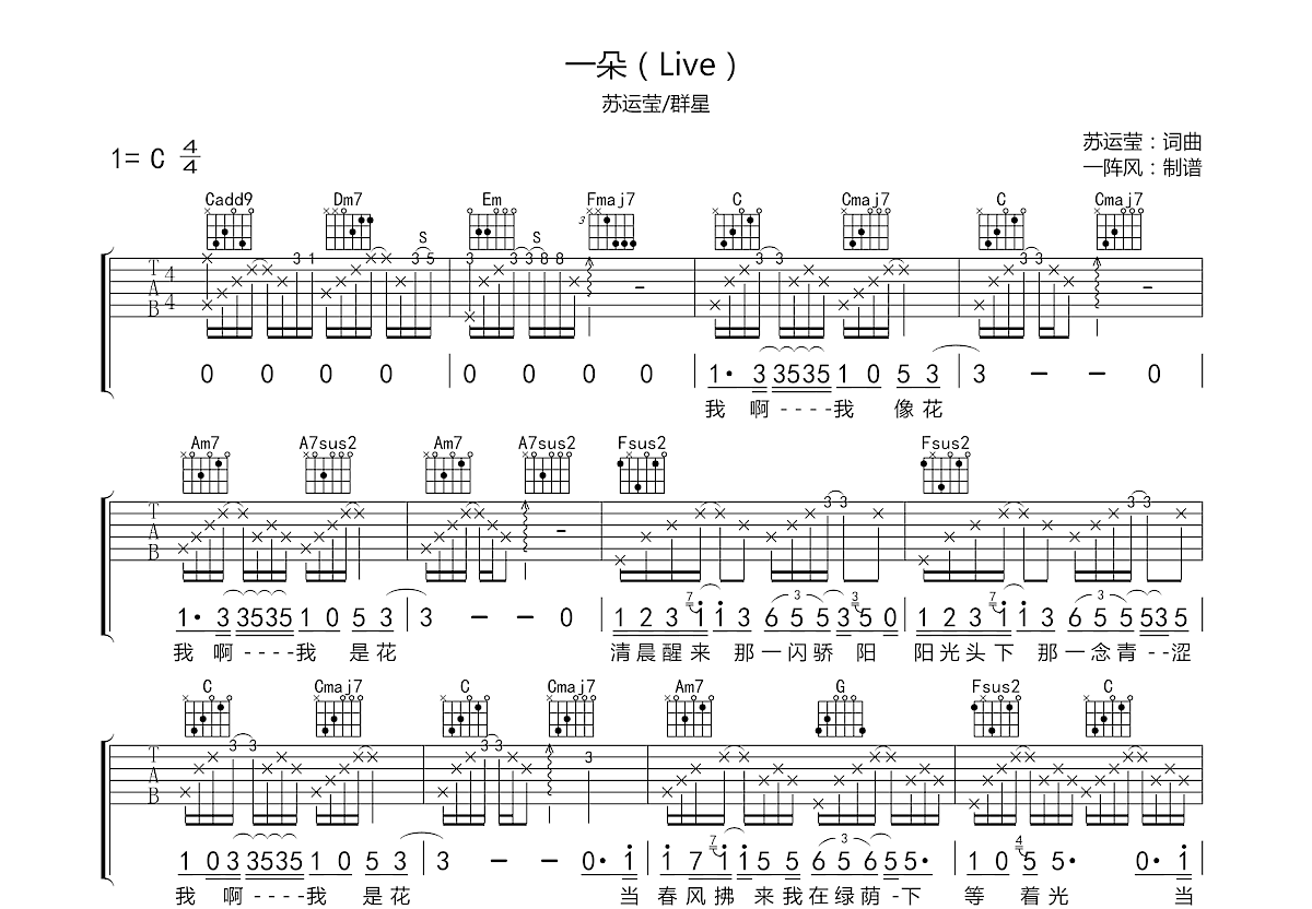 一朵吉他谱预览图