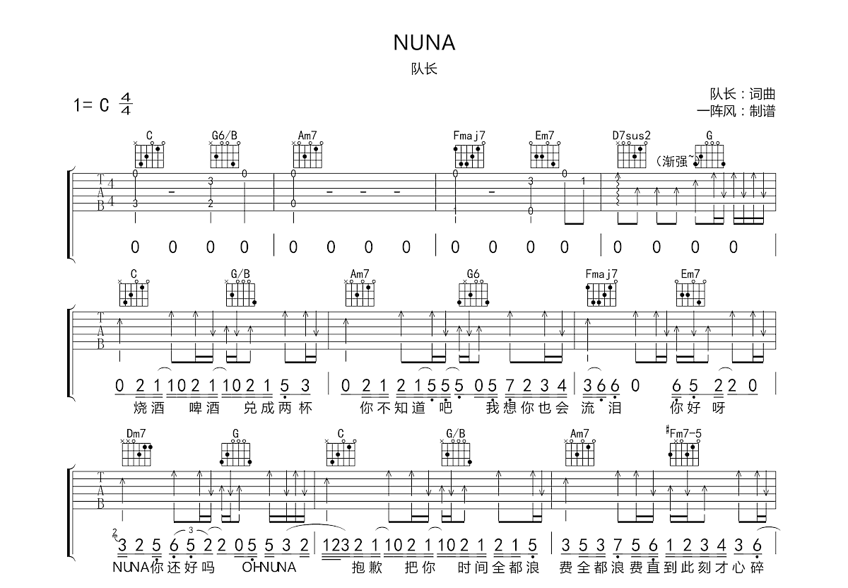 NUNA吉他谱预览图