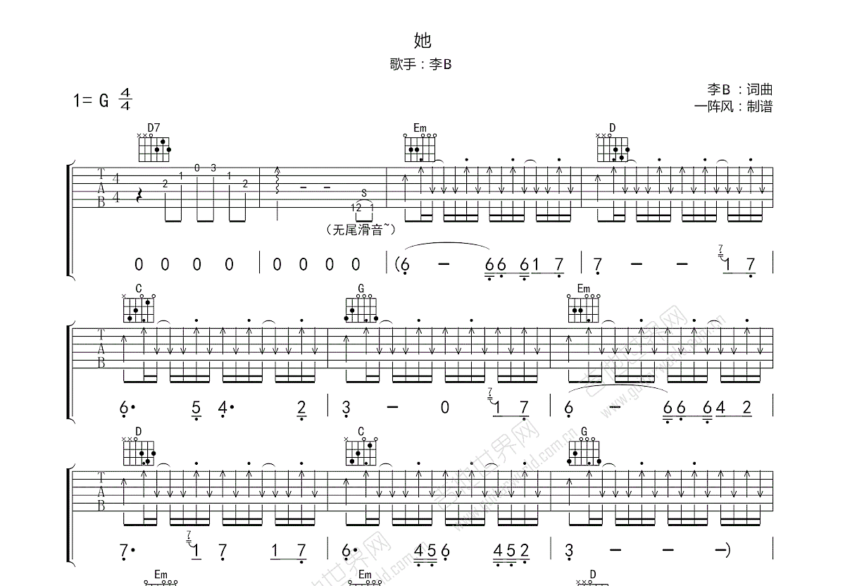她吉他谱预览图