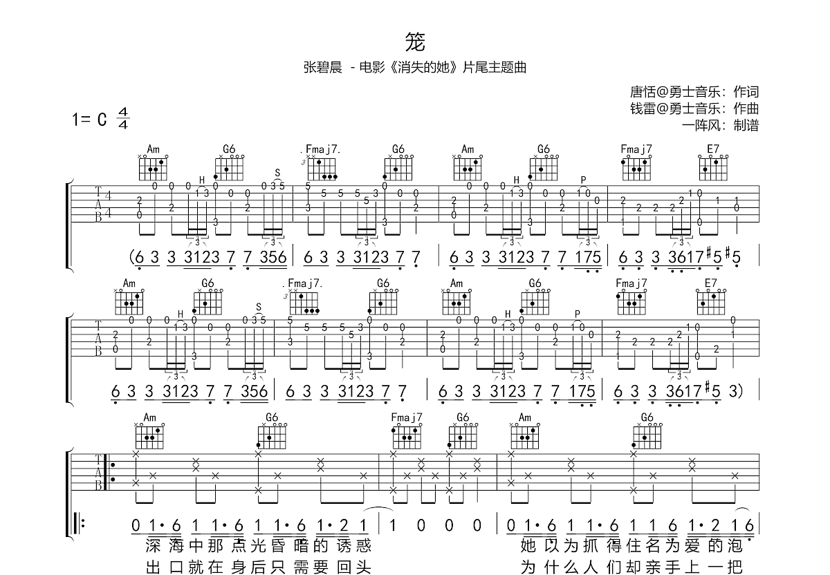 笼吉他谱预览图