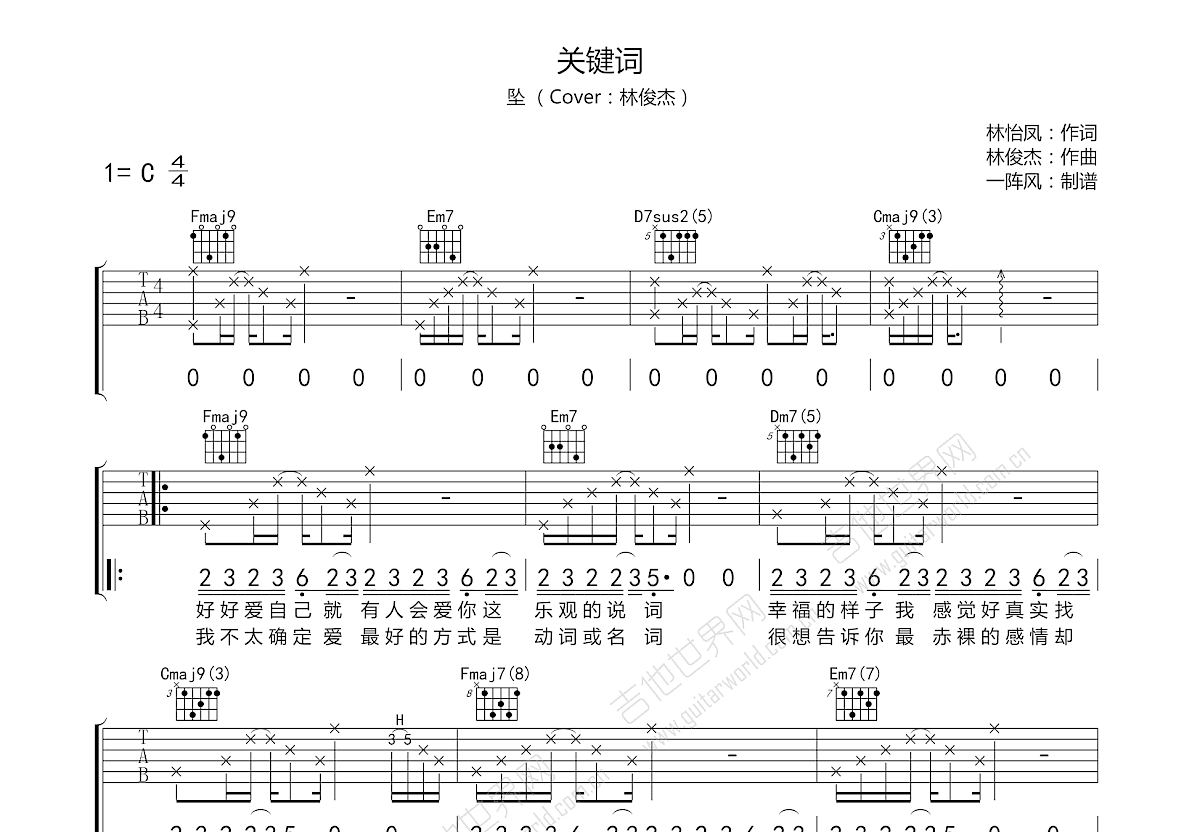 关键词吉他谱预览图