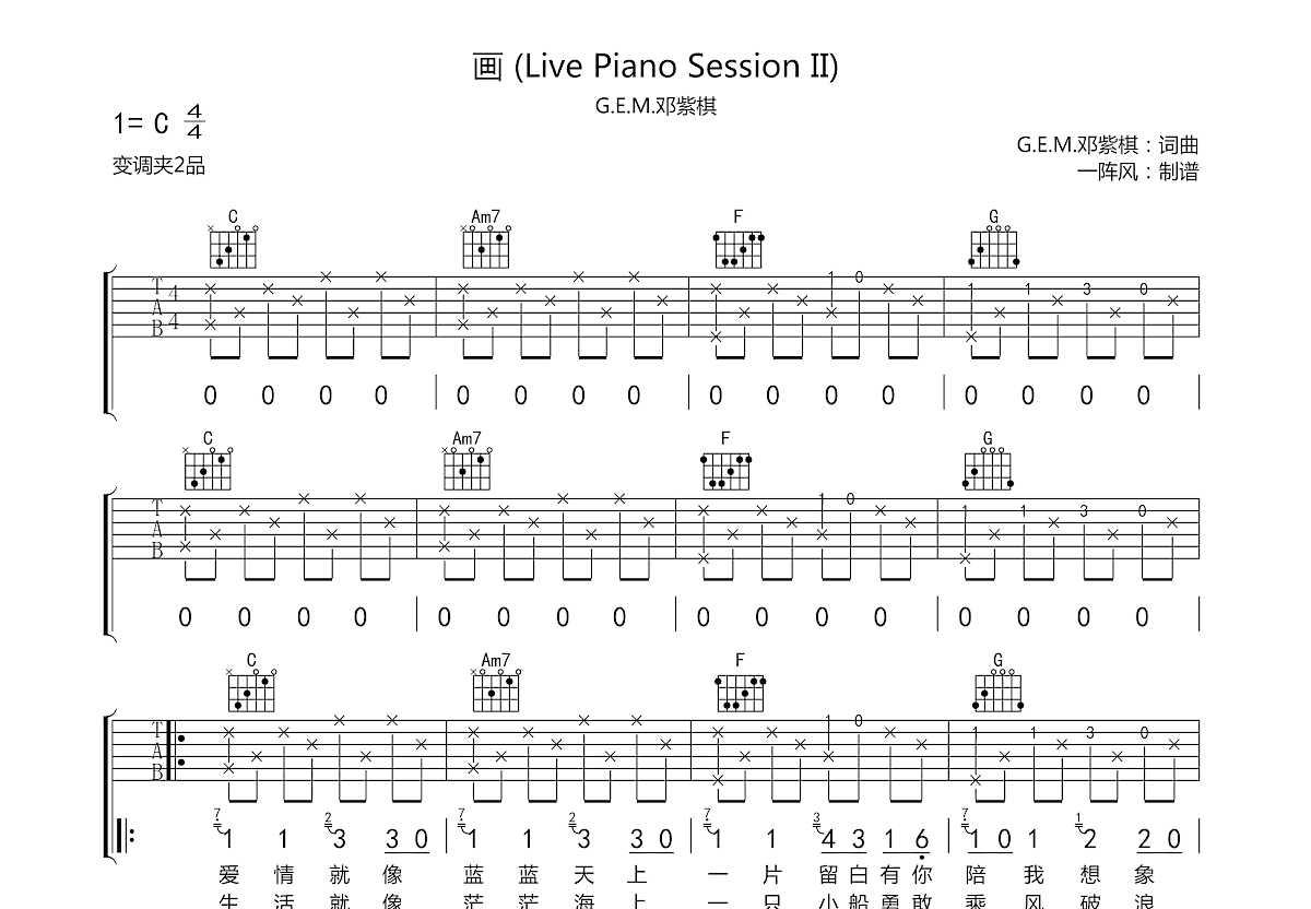 画吉他谱预览图
