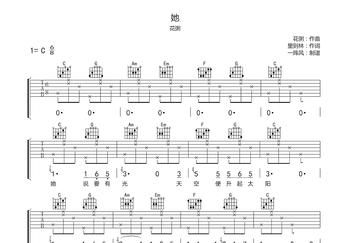 她吉他谱预览图