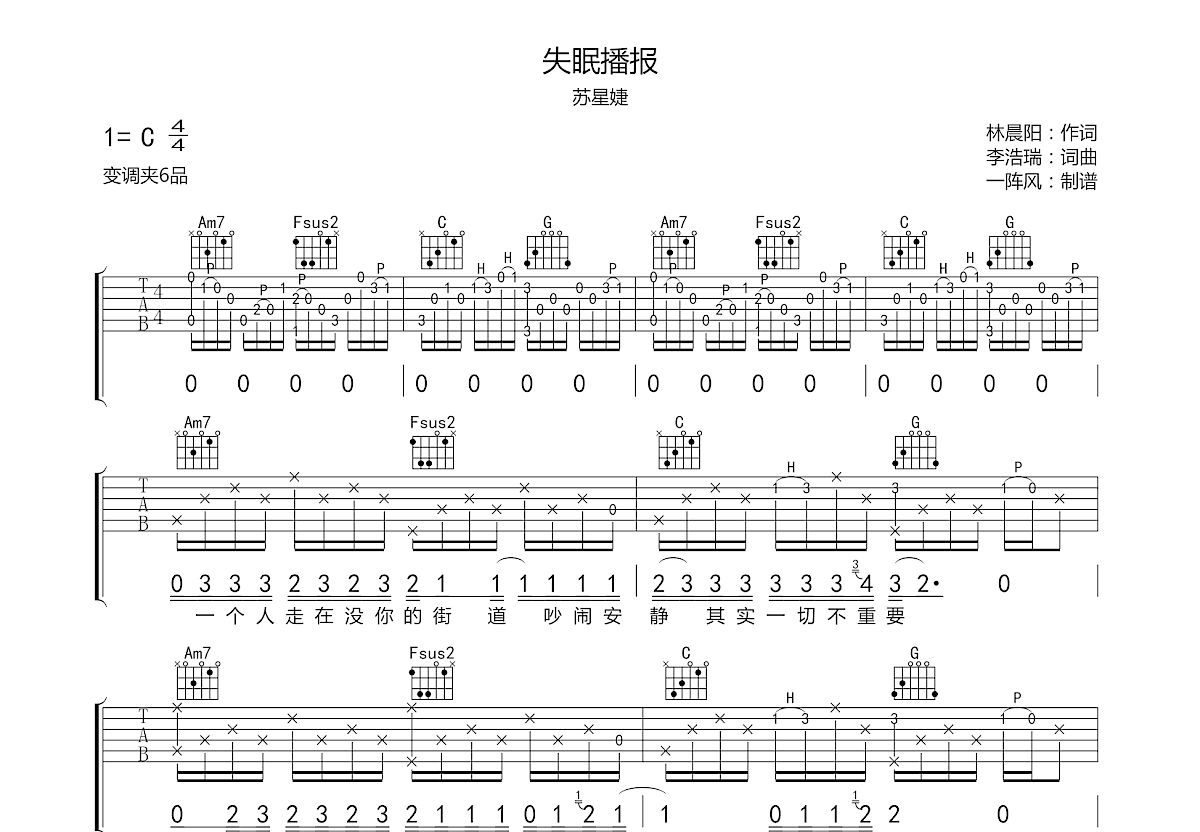 失眠播报吉他谱预览图