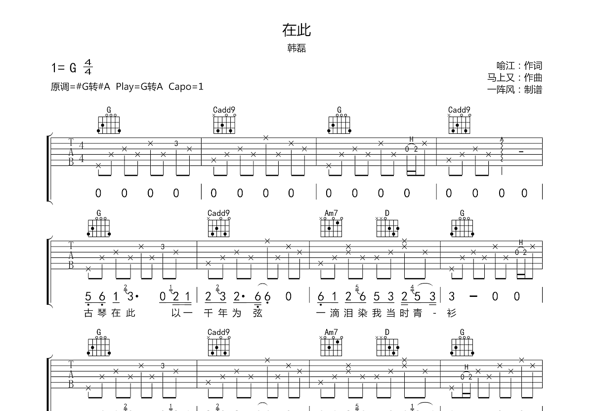 在此吉他谱预览图