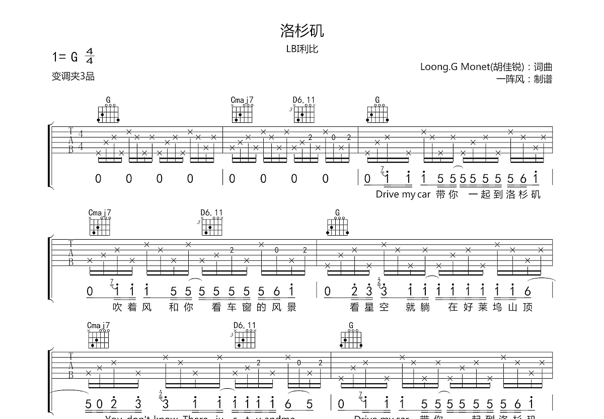 洛杉矶吉他谱预览图