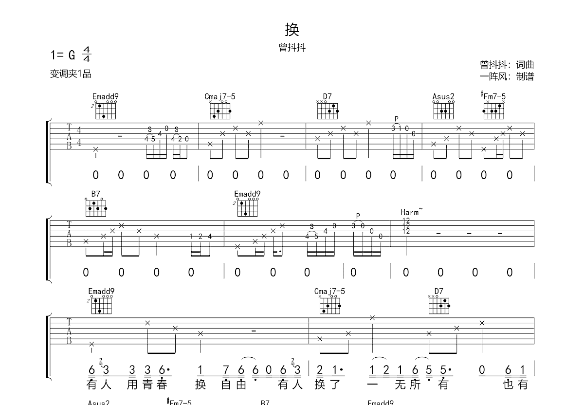换吉他谱预览图