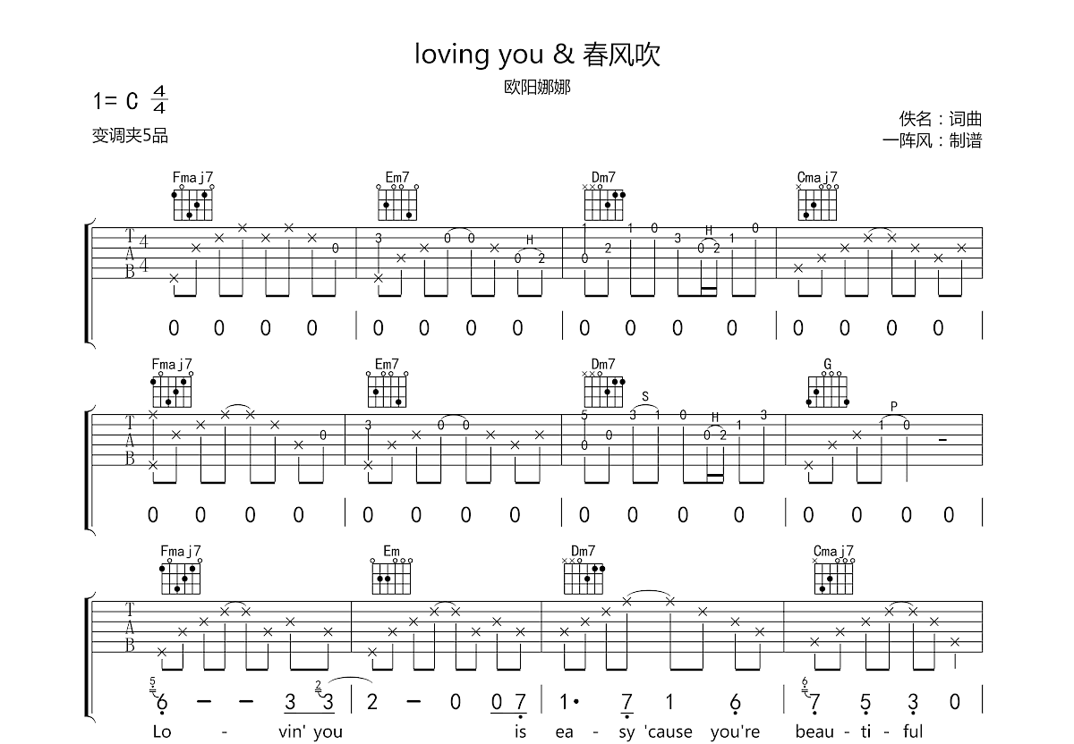 loving you & 春风吹吉他谱预览图