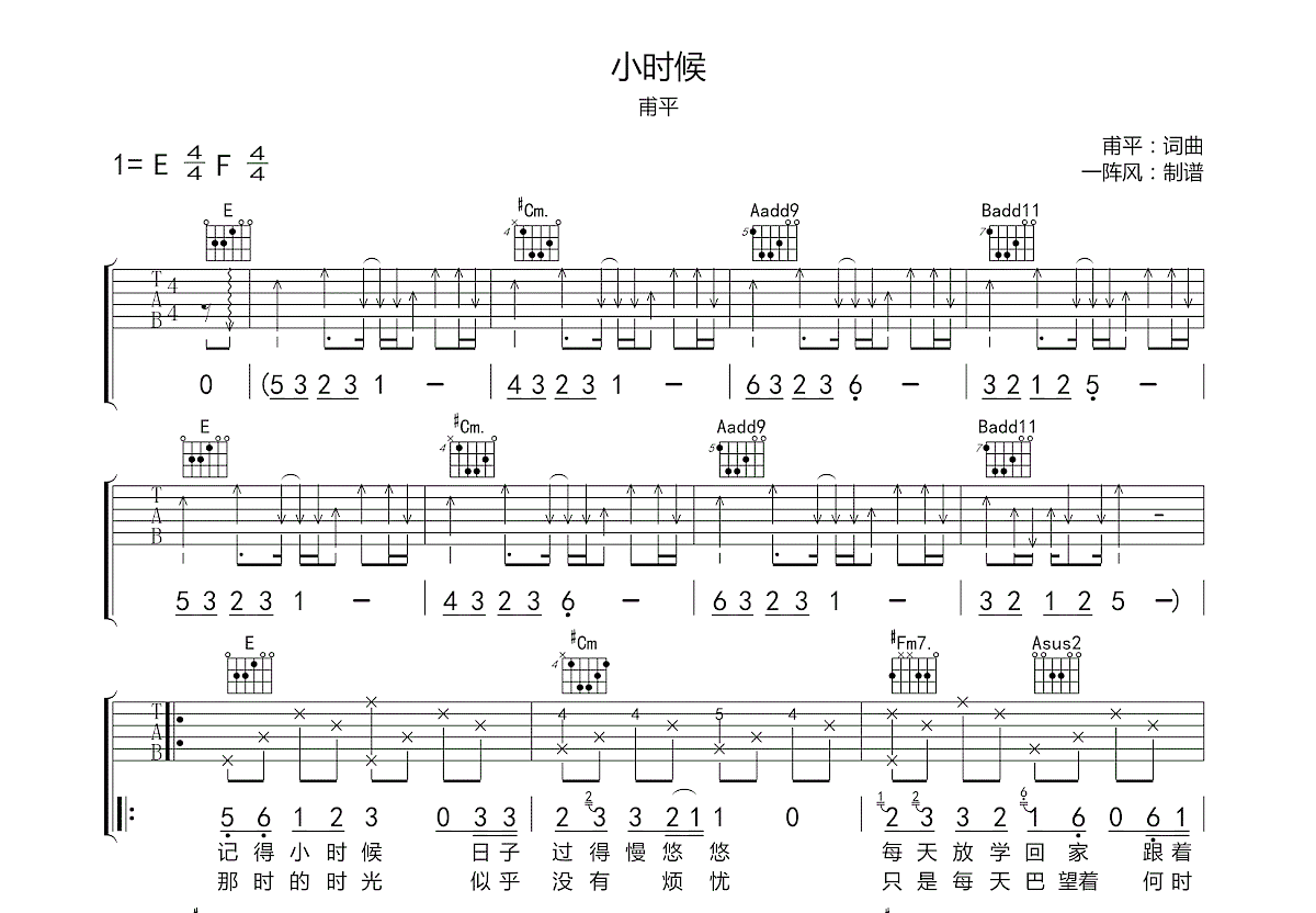 小时候吉他谱预览图