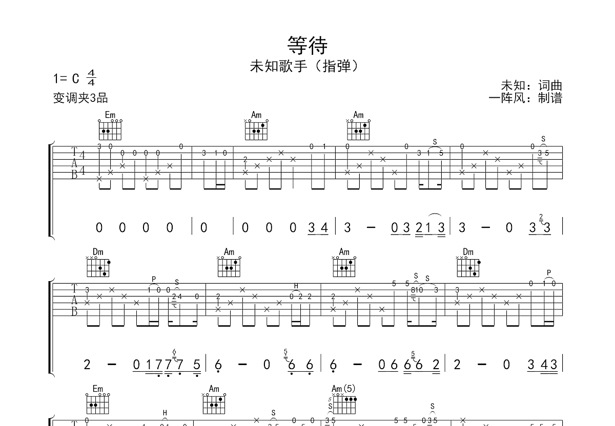 等待吉他谱预览图