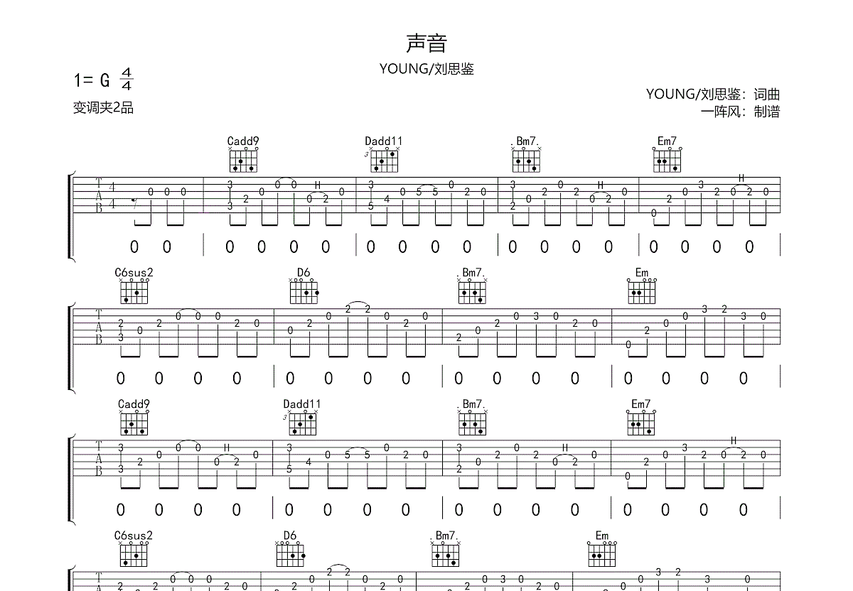 声音吉他谱预览图