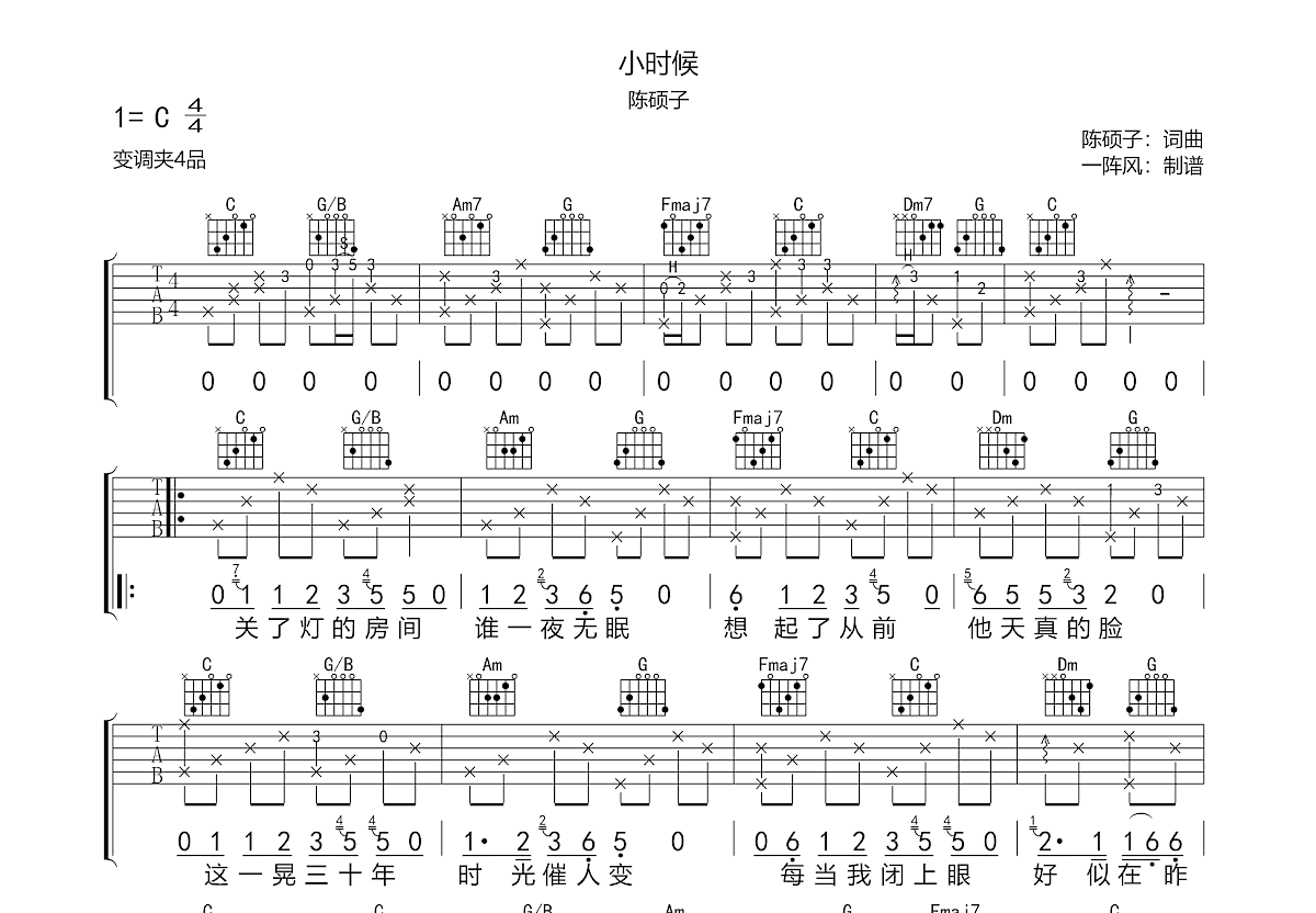 小时候吉他谱预览图