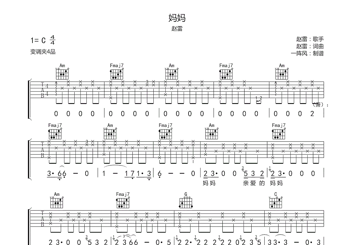 妈妈吉他谱预览图