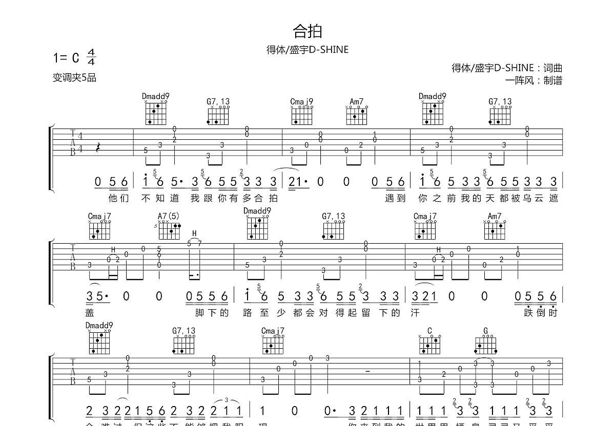 合拍吉他谱预览图