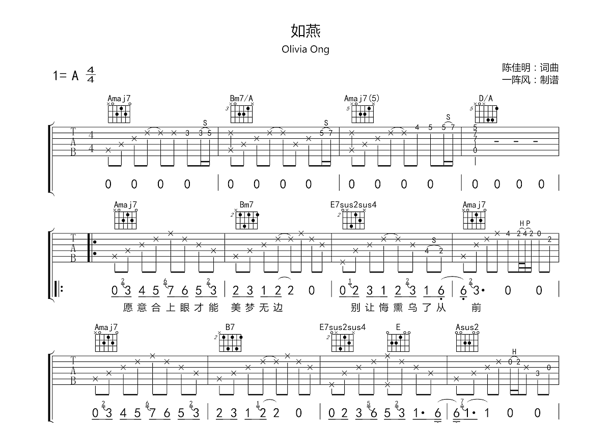 如燕吉他谱预览图
