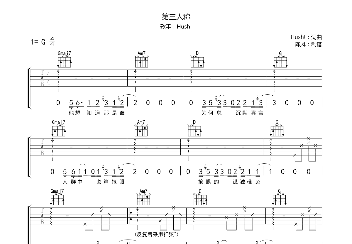 第三人称吉他谱预览图