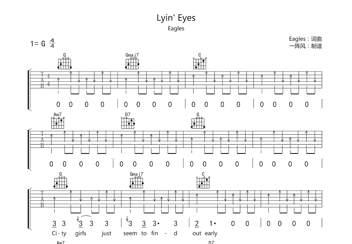 lyin eyes吉他谱预览图
