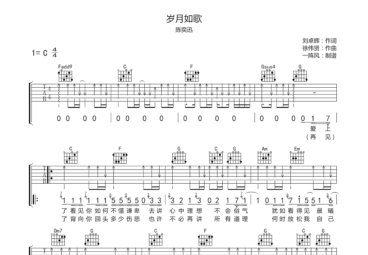 岁月如歌吉他谱预览图