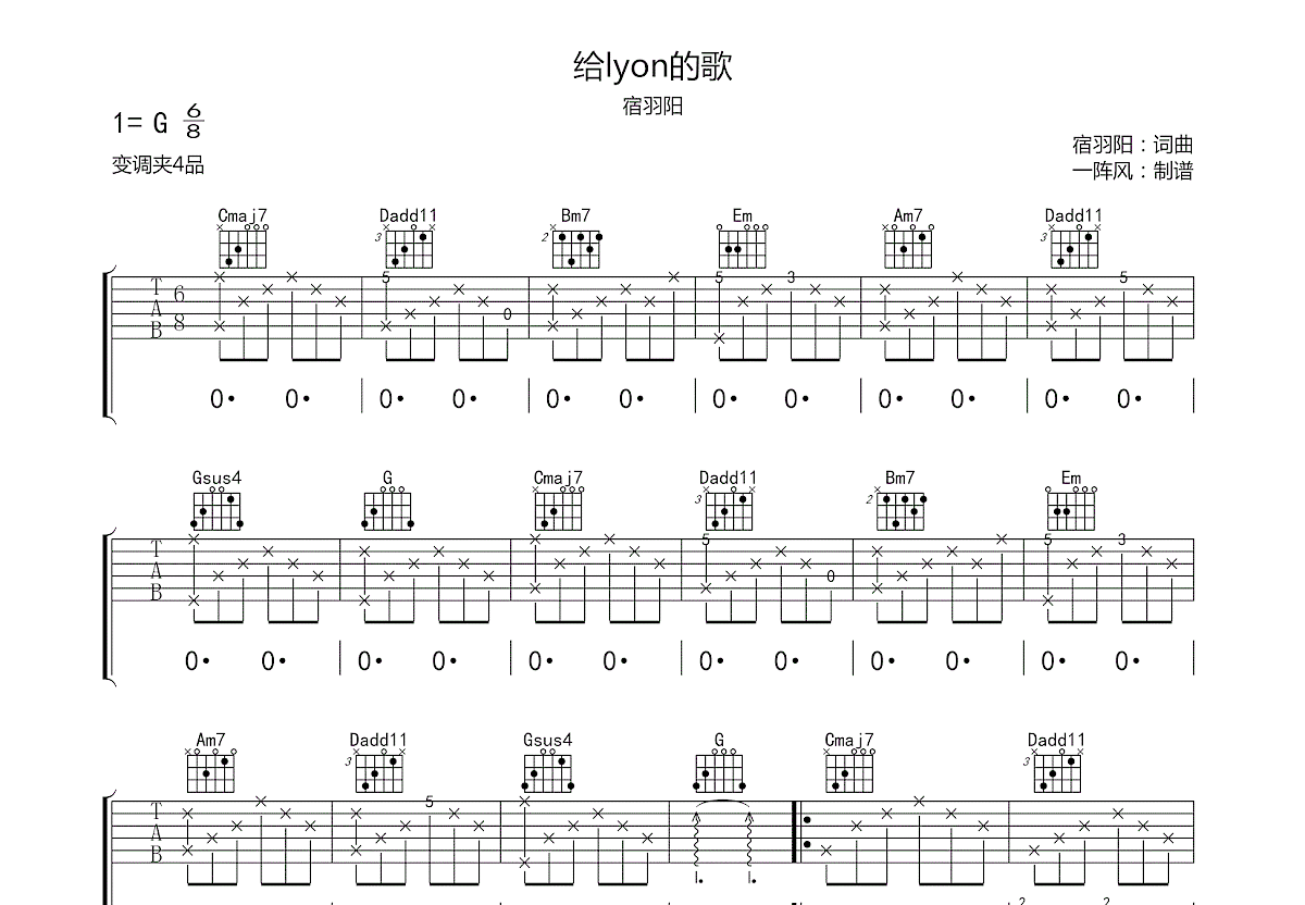 给lyon的歌吉他谱预览图