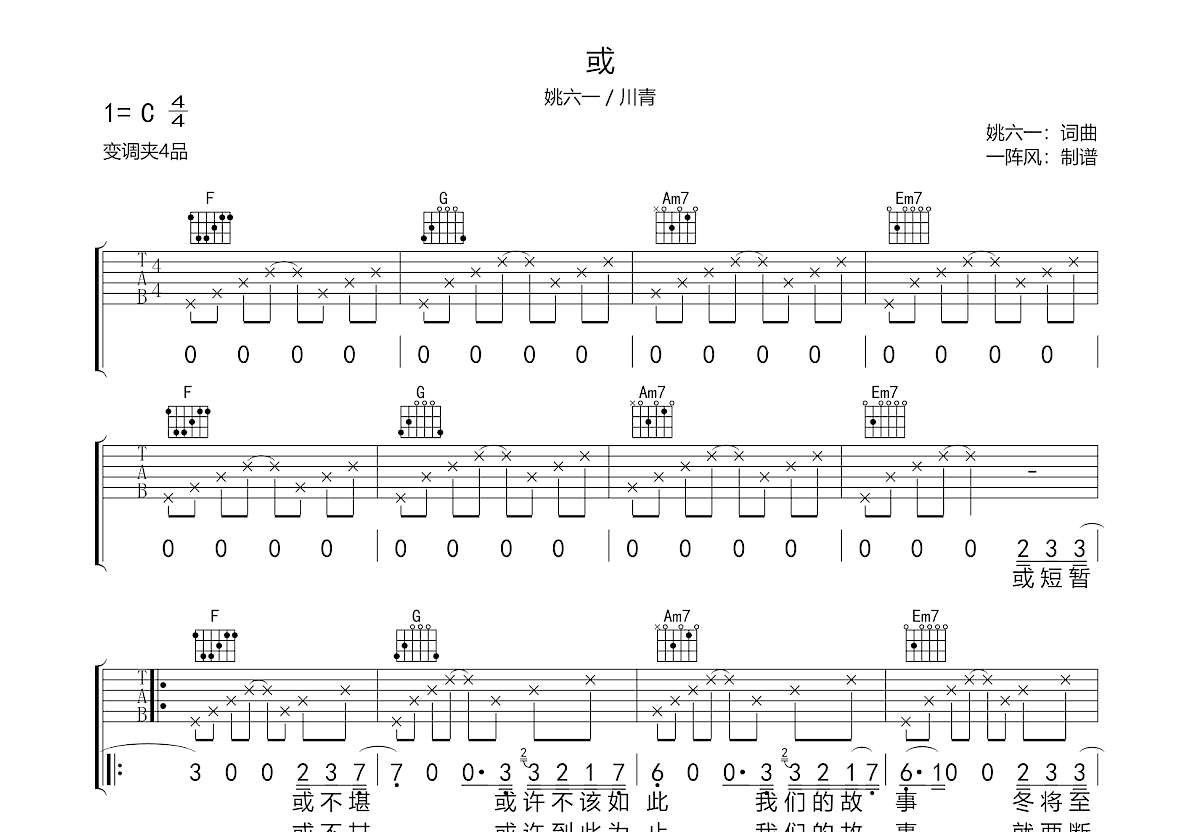 或吉他谱预览图