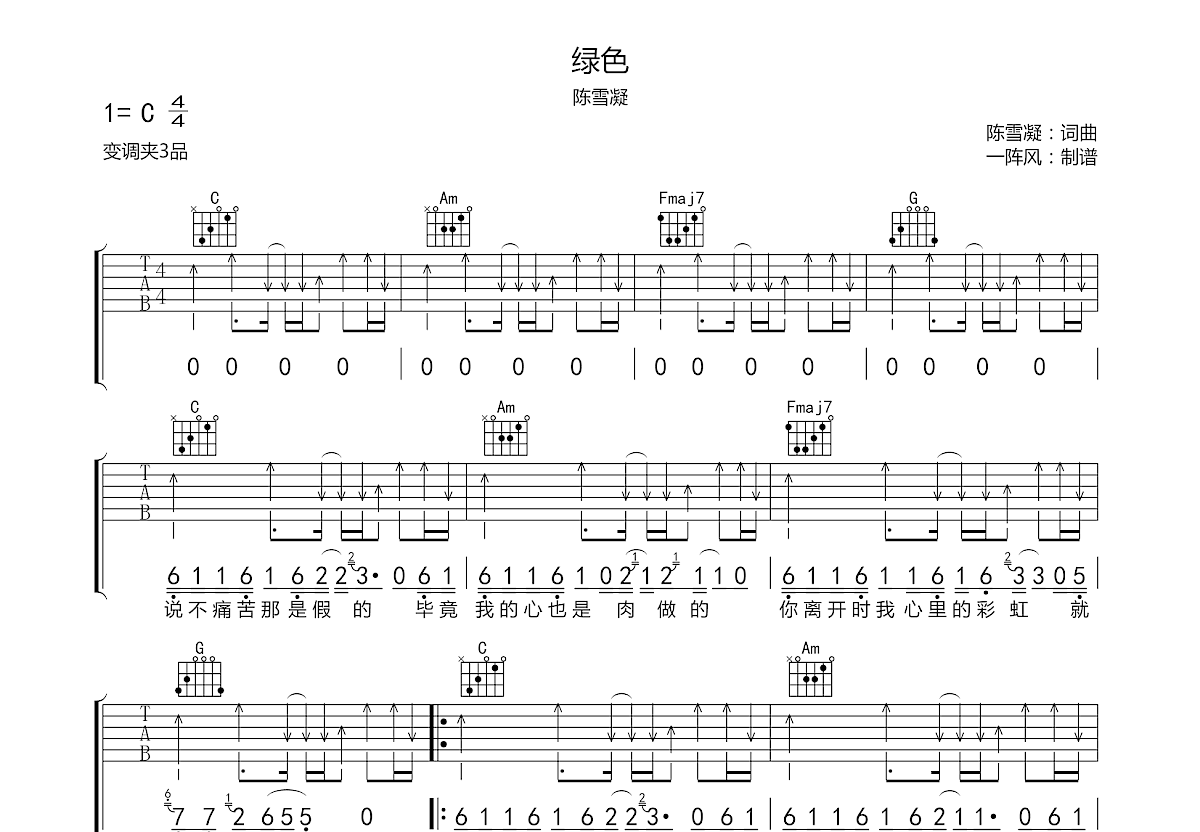 绿色吉他谱预览图