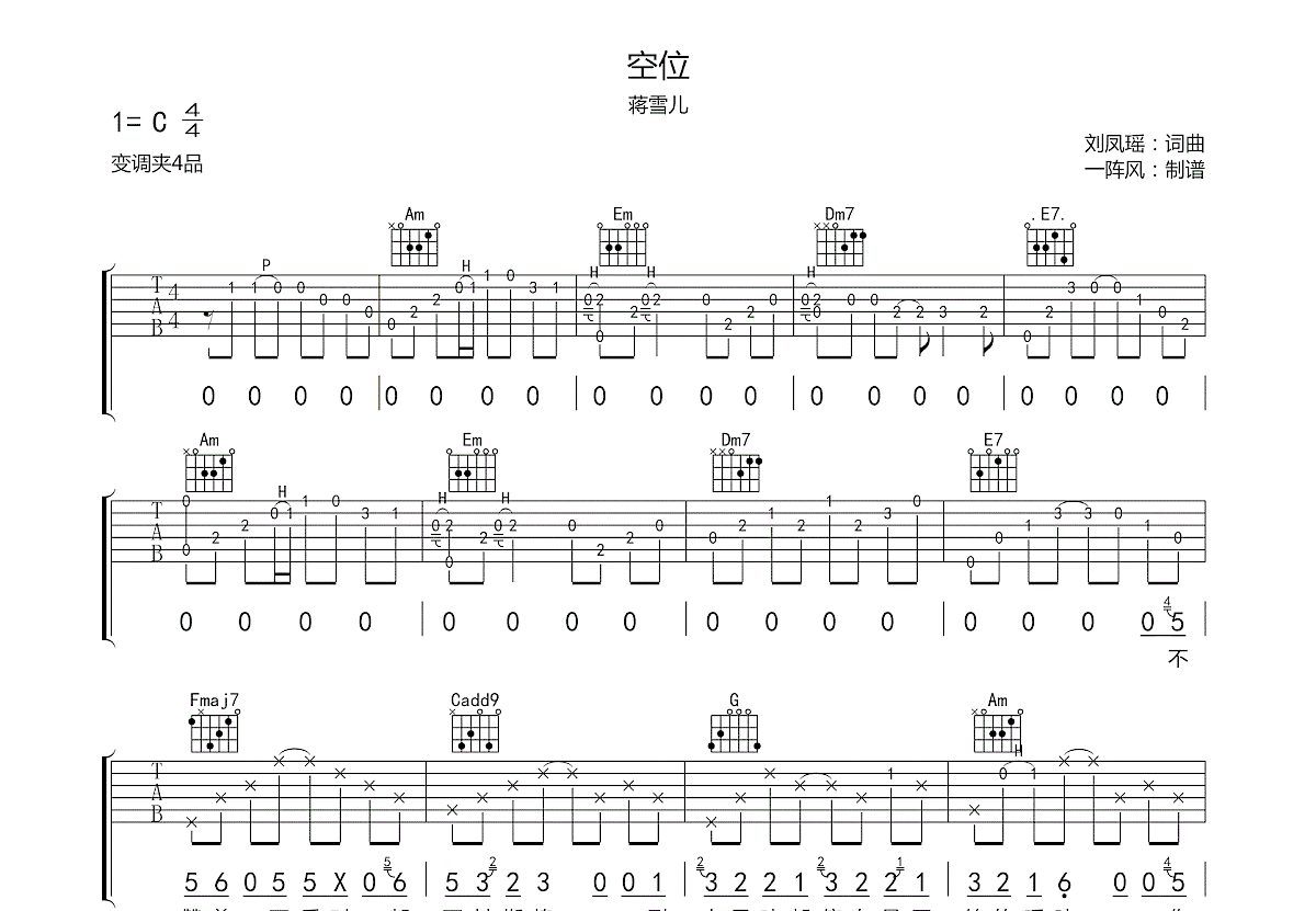 空位吉他谱预览图