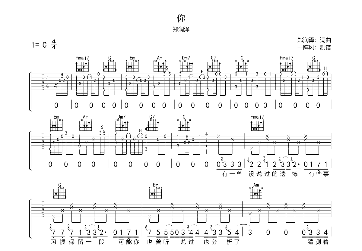 你吉他谱预览图
