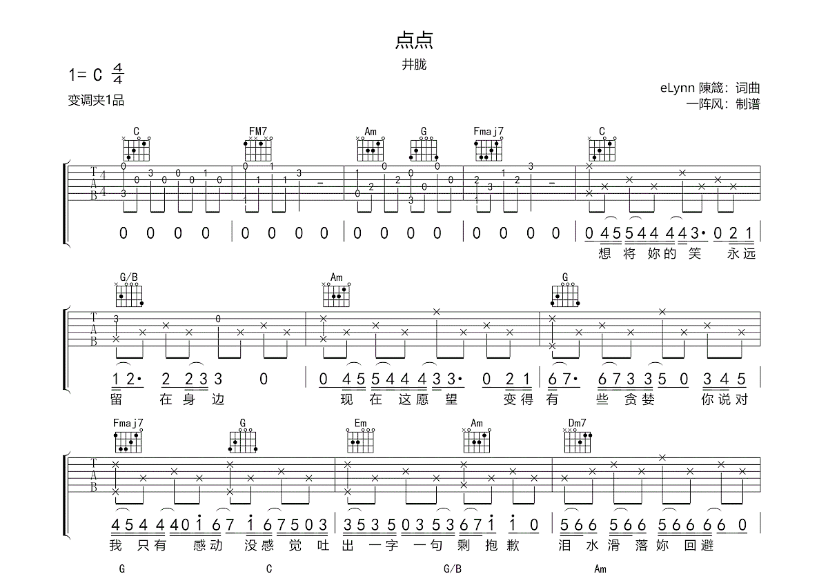 点点吉他谱预览图