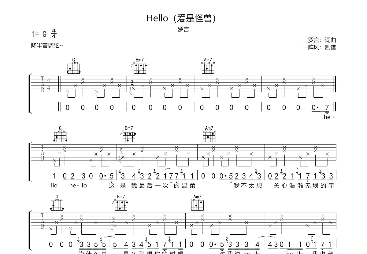 Hello吉他谱预览图