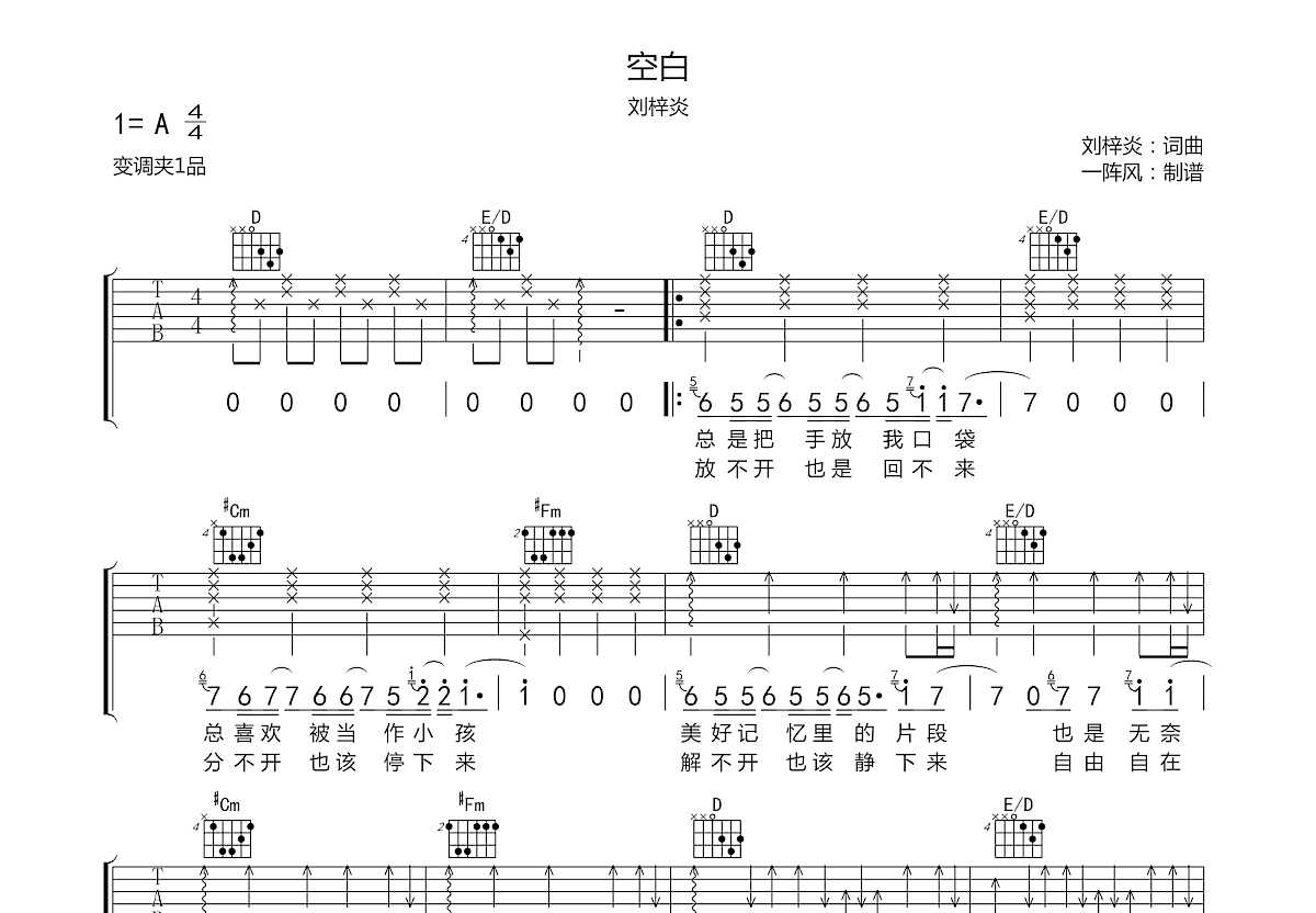 空白吉他谱预览图